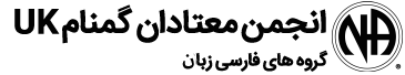 nafarsiuk-logo