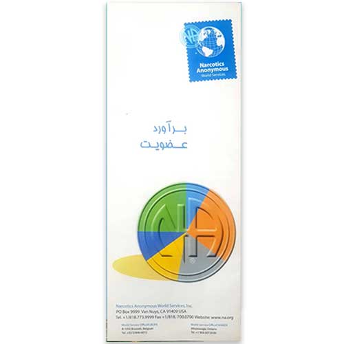 برآورد عضویت